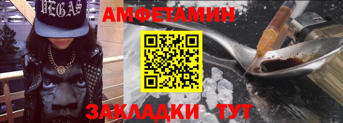 Amphetamine 98%  Вход с VPN  Амфетамин  Ливны  Амфетамин 