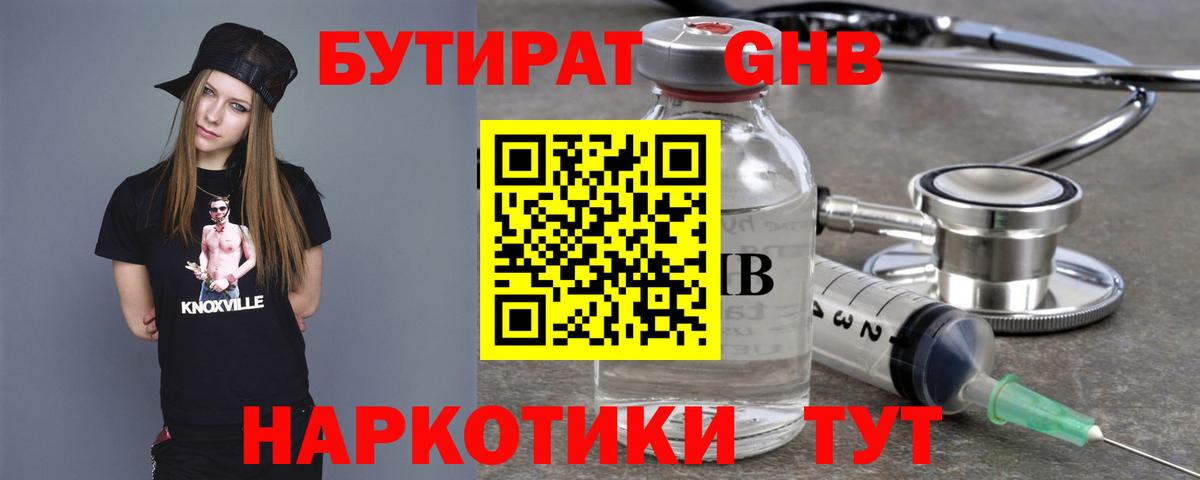 БУТИРАТ буратино Ливны