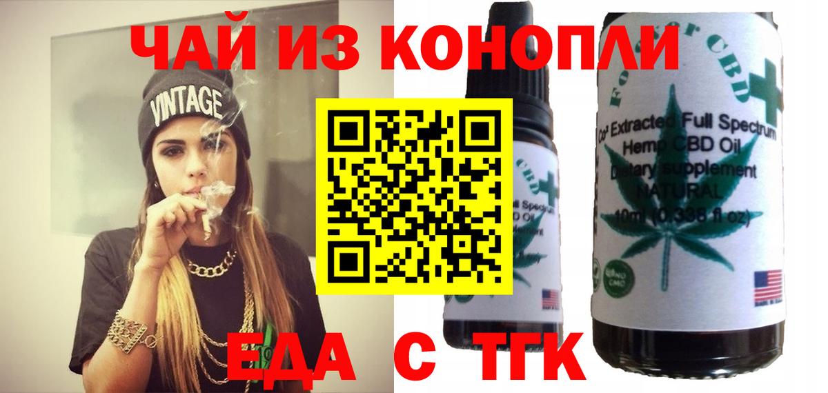 Cannafood марихуана Ливны