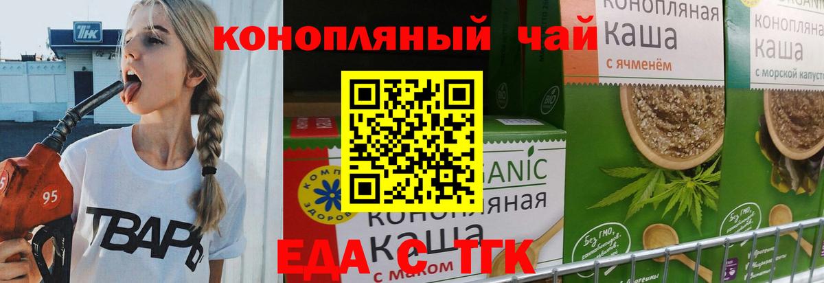 Ливны  Cannafood марихуана  Вход с VPN 
