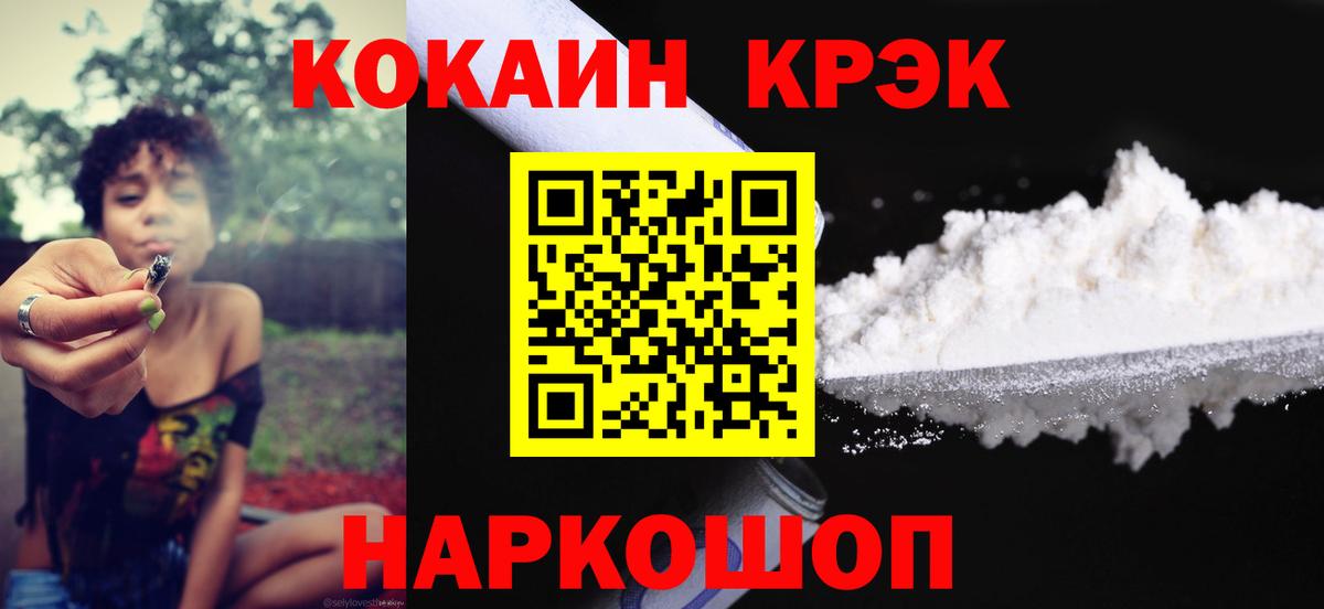 КОКАИН 99%  Вход с VPN  Ливны  Кокаин  Кокаин 99% 