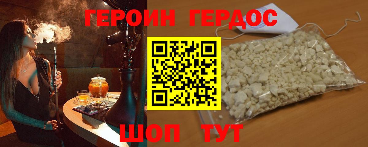 Героин  Героин герыч  Вход с VPN  Ливны 