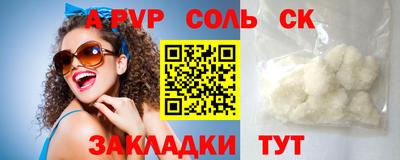 a pvp Ипатово
