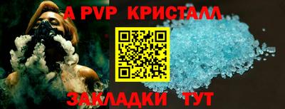 a pvp Ипатово