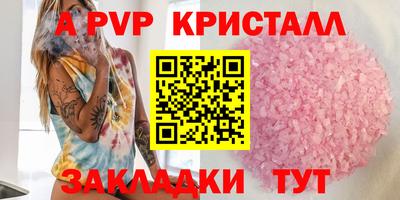 a pvp Ипатово