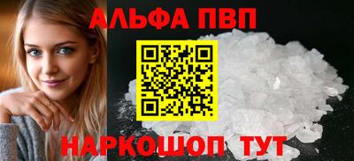 альфа пвп VHQ Ирбит