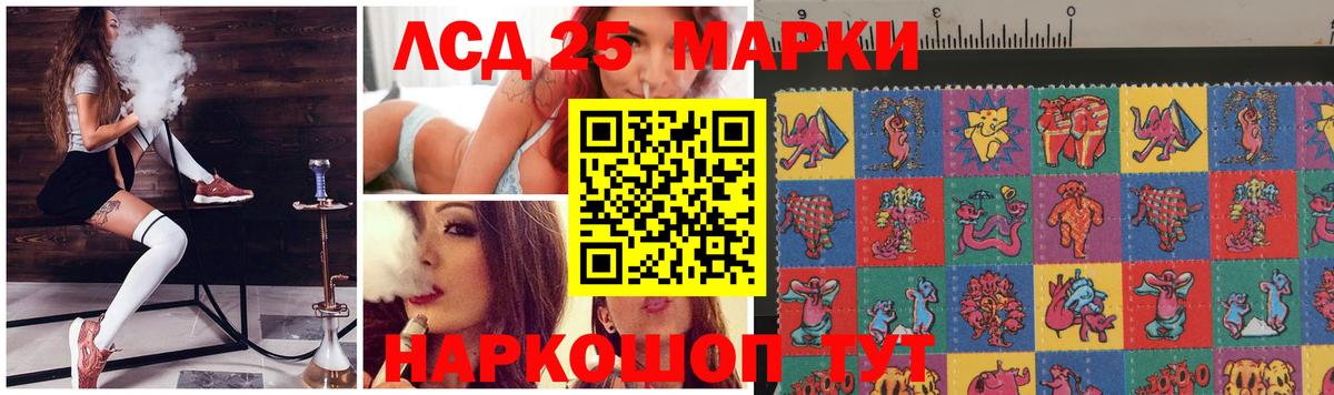 Лсд 25 экстази кислота Ливны