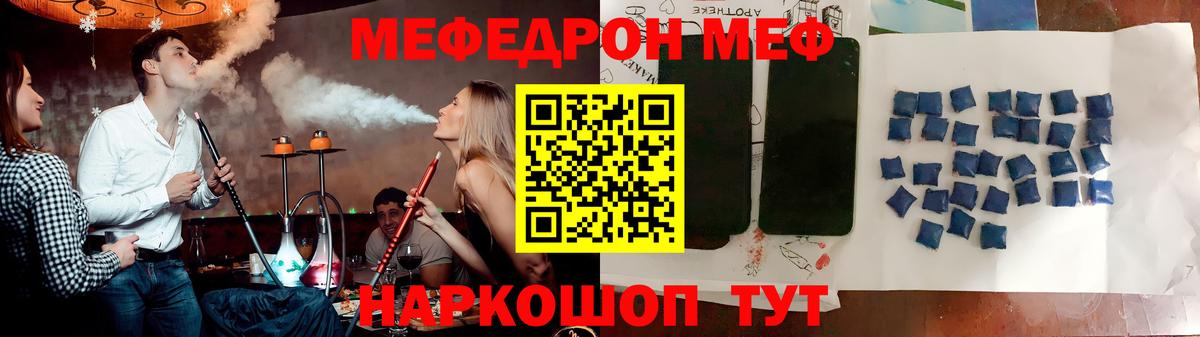 МЯУ-МЯУ кристаллы  Меф  Вход с VPN  Ливны  Мефедрон мяу мяу  Мефедрон 