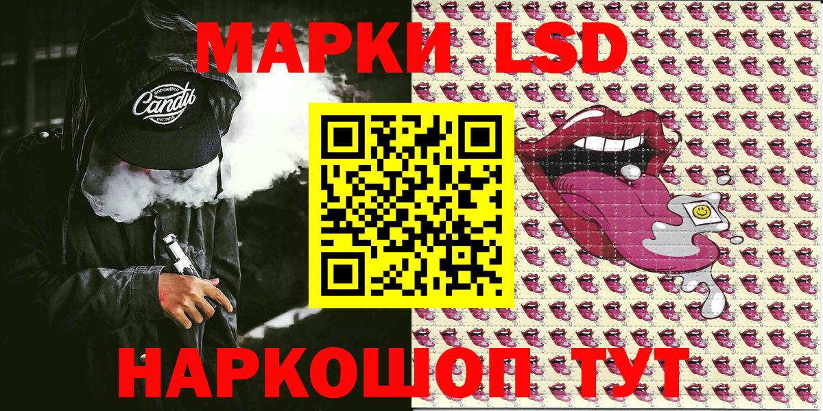 Наркотические марки 1500мкг Ливны