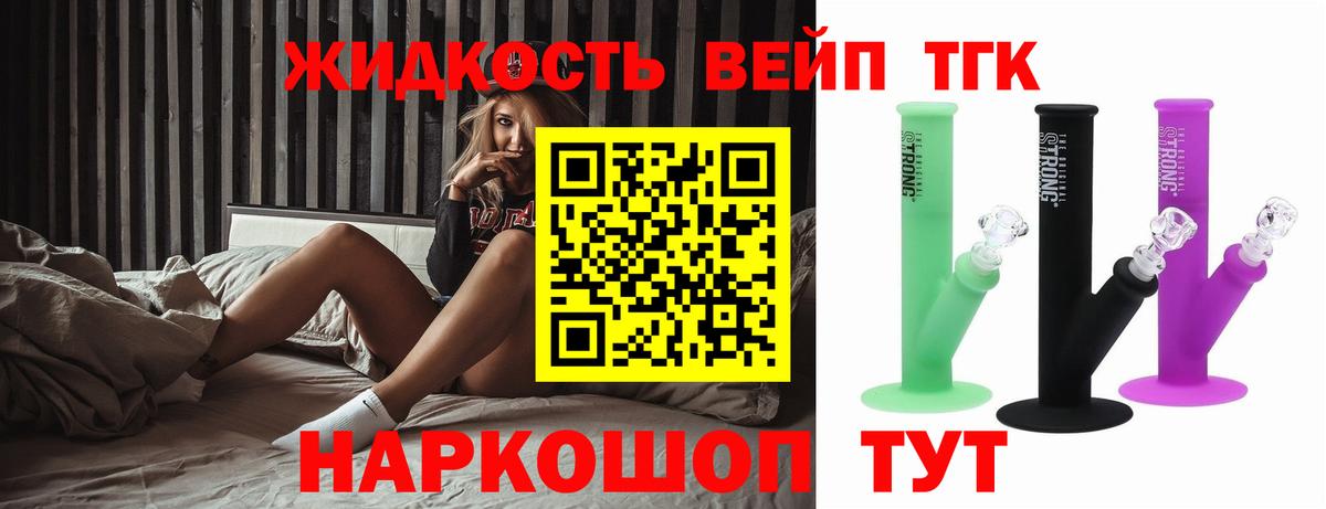 Ливны  Дистиллят ТГК гашишное масло  Вход с VPN 
