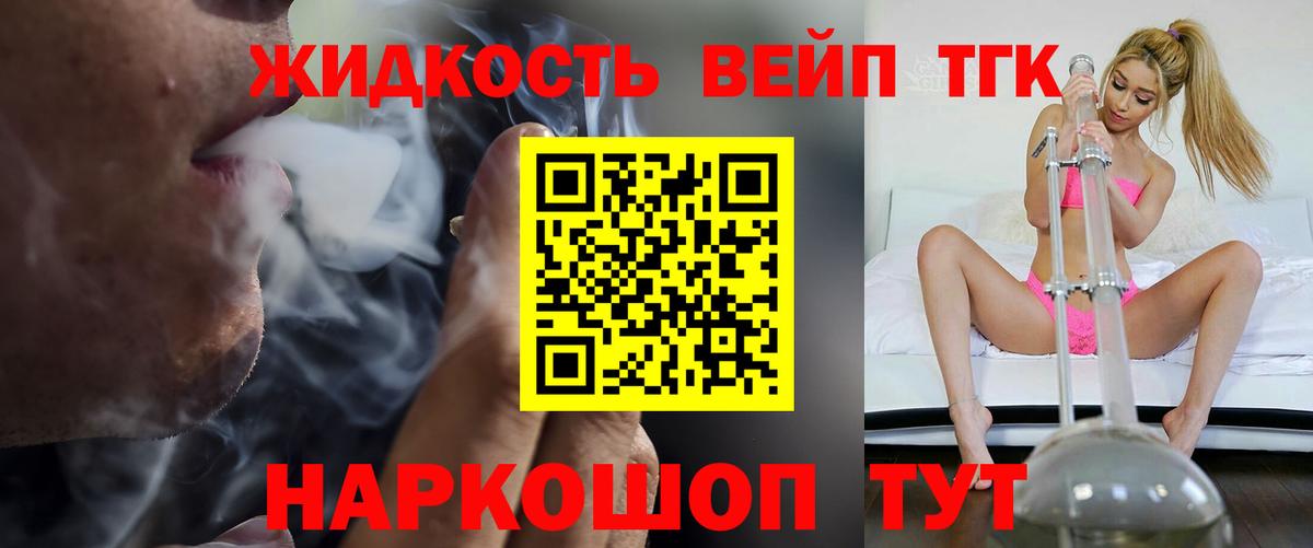 ТГК концентрат Ливны