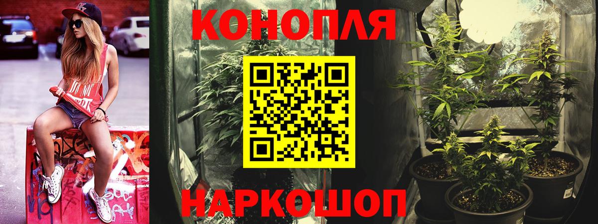 Марихуана план Ливны